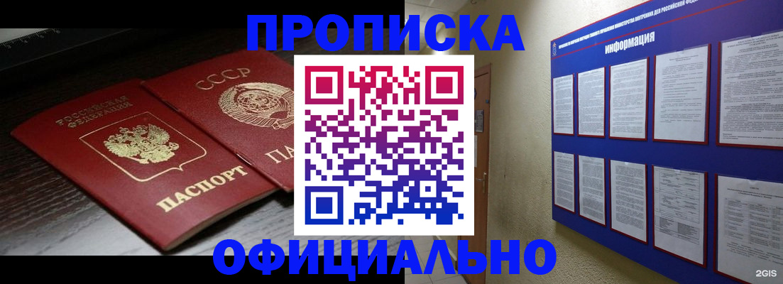 миграционный учет в Томской области