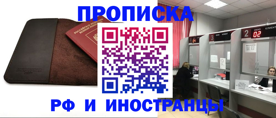 где прописаться в Томской области